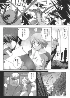 (C61) [Studio Wallaby (Kika = Zaru)] ALTER-CHILD (s-CRY-ed) - page 9