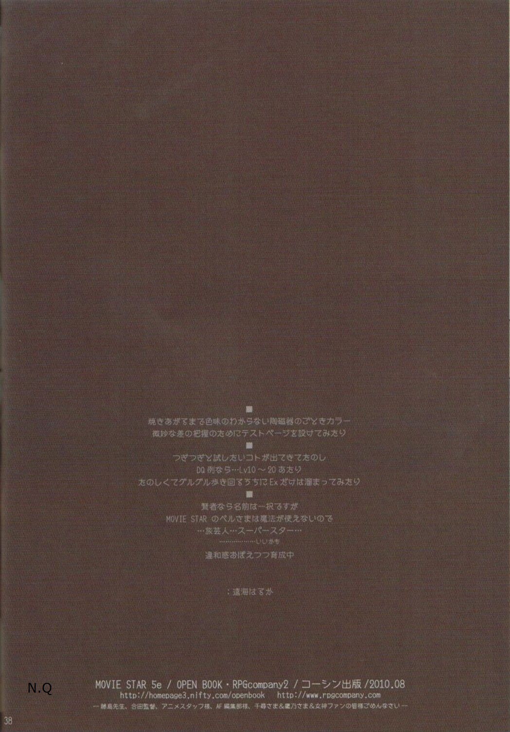 (C78) [RPG COMPANY 2 (Toumi Haruka)] MOVIE STAR 5e (Ah! My Goddess) page 37 full