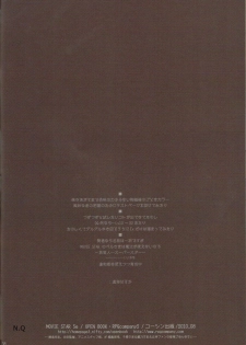 (C78) [RPG COMPANY 2 (Toumi Haruka)] MOVIE STAR 5e (Ah! My Goddess) - page 37