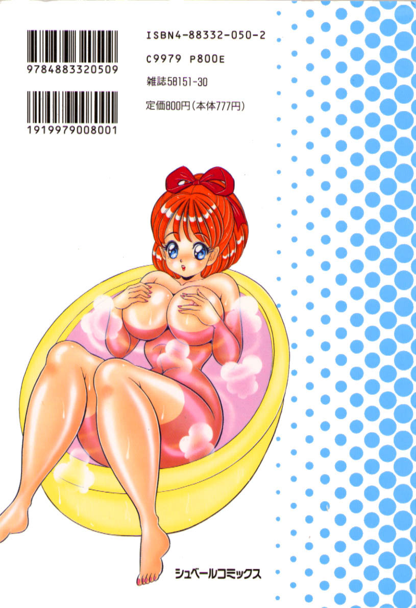 [Watanabe Wataru] Pururun Otome Hakusho 2 page 212 full