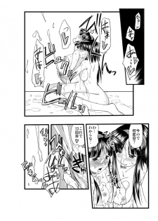 [Kimura Rongaku] ふたナコえろまんが (Part 1-3) - page 10
