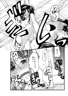 [Kimura Rongaku] ふたナコえろまんが (Part 1-3) - page 20