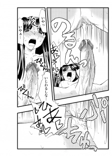 [Kimura Rongaku] ふたナコえろまんが (Part 1-3) - page 22