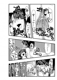 [Kimura Rongaku] ふたナコえろまんが (Part 1-3) - page 27