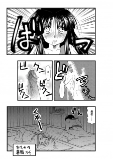 [Kimura Rongaku] ふたナコえろまんが (Part 1-3) - page 28