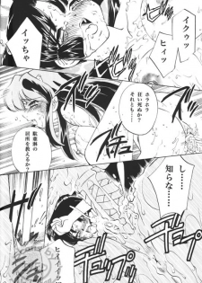 (C68) [Applesauce (Sada Ko-ji)] Taijiya Senki 2 VS Oni (Inuyasha) - page 17