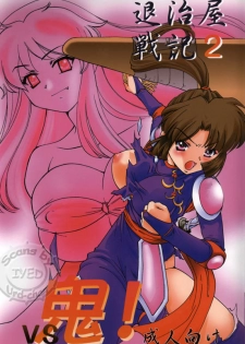 (C68) [Applesauce (Sada Ko-ji)] Taijiya Senki 2 VS Oni (Inuyasha)