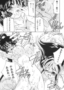 (C68) [Applesauce (Sada Ko-ji)] Taijiya Senki 2 VS Oni (Inuyasha) - page 20