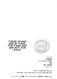(C68) [Applesauce (Sada Ko-ji)] Taijiya Senki 2 VS Oni (Inuyasha) - page 25