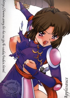 (C68) [Applesauce (Sada Ko-ji)] Taijiya Senki 2 VS Oni (Inuyasha) - page 26