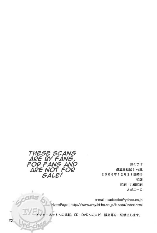 (C71) [Applesauce (Sada Ko-ji)] Taijiya Senki 3 VS Kaze (Inuyasha) page 21 full