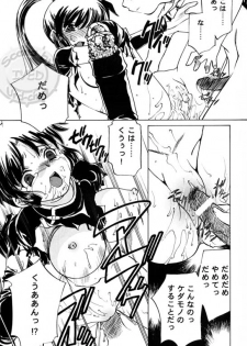 (C71) [Applesauce (Sada Ko-ji)] Taijiya Senki 3 VS Kaze (Inuyasha) - page 12