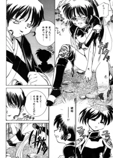 (C71) [Applesauce (Sada Ko-ji)] Taijiya Senki 3 VS Kaze (Inuyasha) - page 3