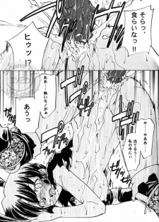 (C71) [Applesauce (Sada Ko-ji)] Taijiya Senki 3 VS Kaze (Inuyasha) - page 8