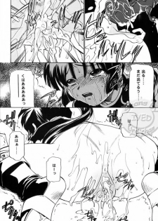 (C71) [Applesauce (Sada Ko-ji)] Taijiya Senki 3 VS Kaze (Inuyasha) - page 9