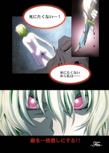 (C66) [HenReiKai (Kawarajima Koh)] Seed Another Century Plus (Gundam SEED) - page 41