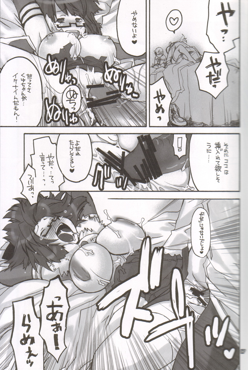(C68) [Seinansei ni Kagayakeru Hoshi (Morino Papiko)] Ragnarok Yawa Level.6 (Ragnarok Online) page 16 full