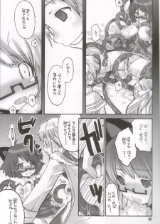 (C68) [Seinansei ni Kagayakeru Hoshi (Morino Papiko)] Ragnarok Yawa Level.6 (Ragnarok Online) - page 14
