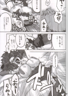 (C68) [Seinansei ni Kagayakeru Hoshi (Morino Papiko)] Ragnarok Yawa Level.6 (Ragnarok Online) - page 16