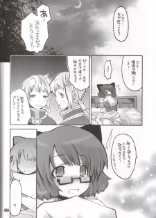 (C68) [Seinansei ni Kagayakeru Hoshi (Morino Papiko)] Ragnarok Yawa Level.6 (Ragnarok Online) - page 22
