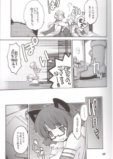 (C68) [Seinansei ni Kagayakeru Hoshi (Morino Papiko)] Ragnarok Yawa Level.6 (Ragnarok Online) - page 6