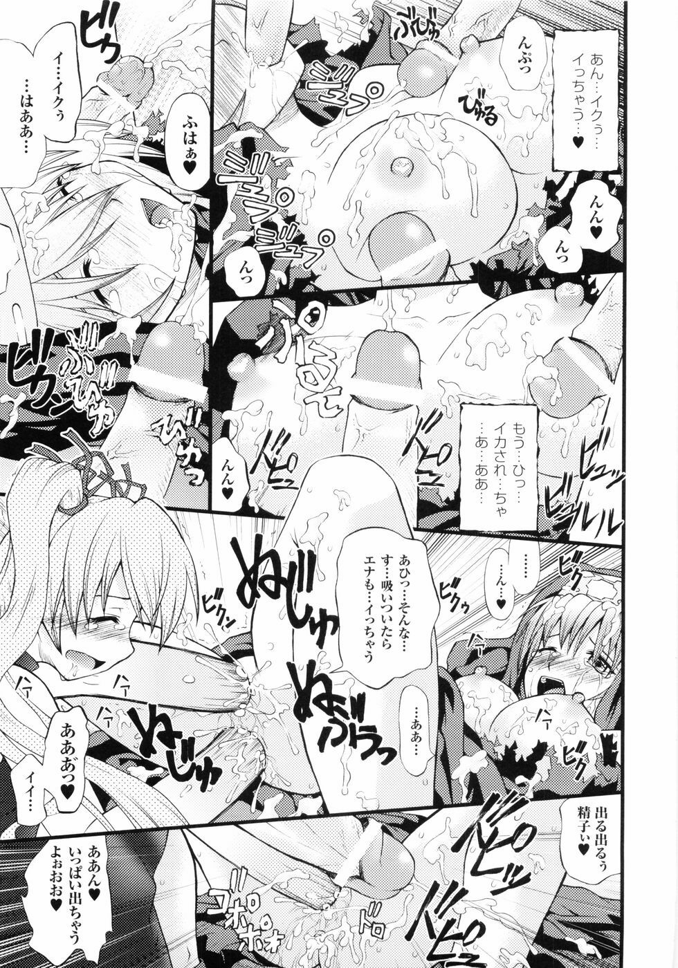 [Anthology] Hakudaku Ojoku - Heroine Bukkake Anthology page 83 full