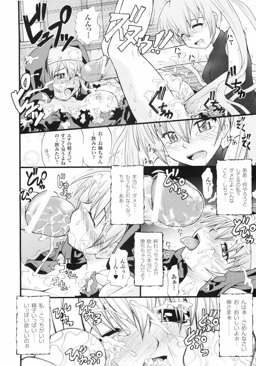 [Anthology] Hakudaku Ojoku - Heroine Bukkake Anthology page 84 full