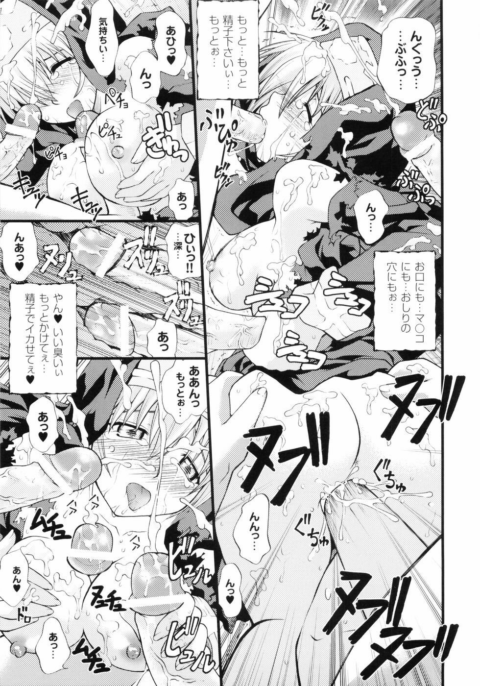 [Anthology] Hakudaku Ojoku - Heroine Bukkake Anthology page 85 full