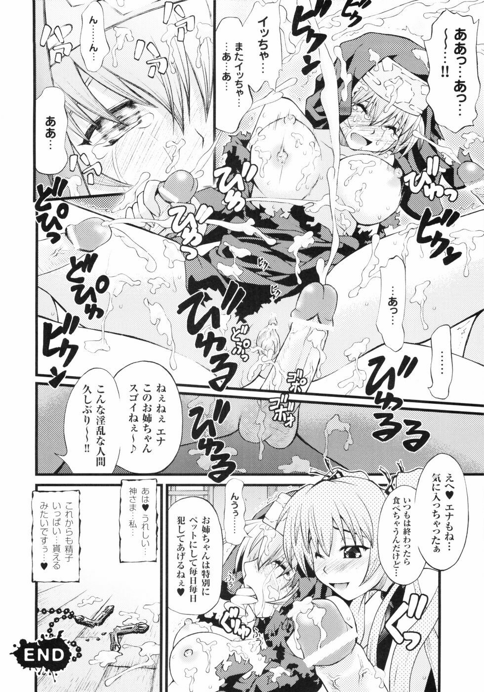 [Anthology] Hakudaku Ojoku - Heroine Bukkake Anthology page 86 full