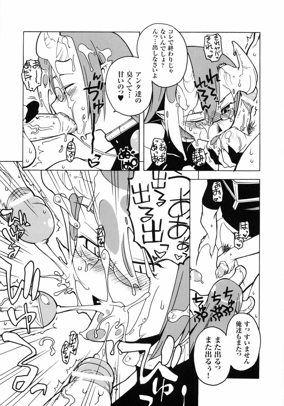 [Anthology] Hakudaku Ojoku - Heroine Bukkake Anthology page 97 full