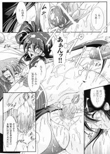 [Anthology] Hakudaku Ojoku - Heroine Bukkake Anthology - page 22