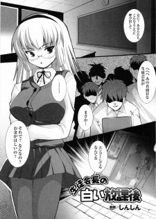 [Anthology] Hakudaku Ojoku - Heroine Bukkake Anthology - page 43