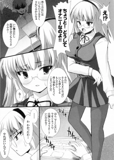 [Anthology] Hakudaku Ojoku - Heroine Bukkake Anthology - page 45