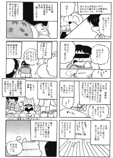 [C-COMPANY] Puchiguma Book 2 (Ranma 1/2) - page 12