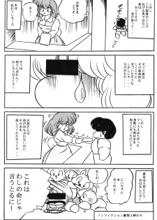 [C-COMPANY] Puchiguma Book 2 (Ranma 1/2) - page 19