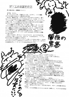 [C-COMPANY] Puchiguma Book 2 (Ranma 1/2) - page 27