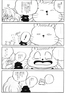 [C-COMPANY] Puchiguma Book 2 (Ranma 1/2) - page 4