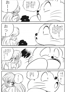 [C-COMPANY] Puchiguma Book 2 (Ranma 1/2) - page 5