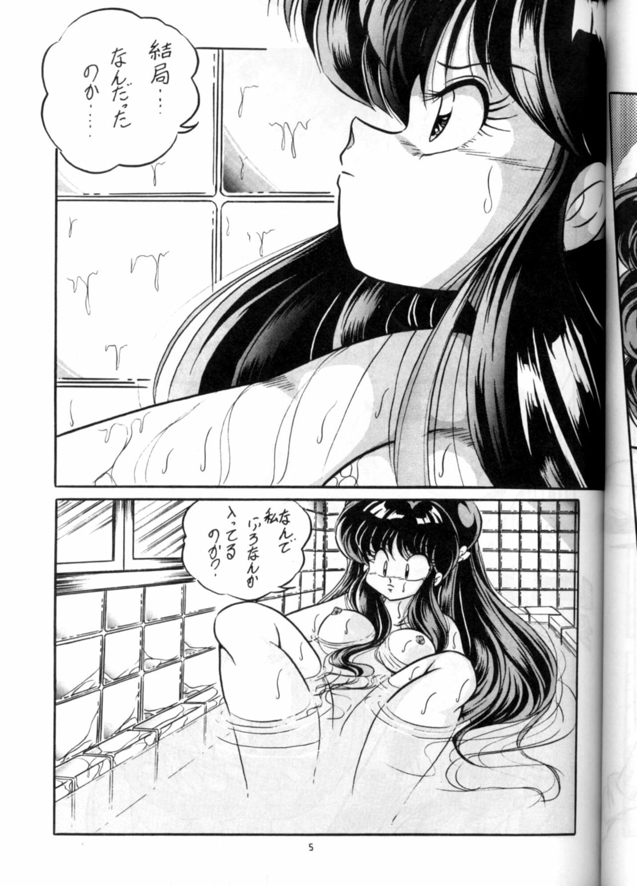 [C-COMPANY] C-COMPANY SPECIAL STAGE 13 (Ranma 1/2) page 6 full