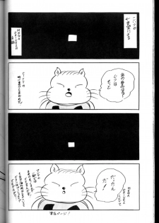 [C-COMPANY] C-COMPANY SPECIAL STAGE 13 (Ranma 1/2) - page 33