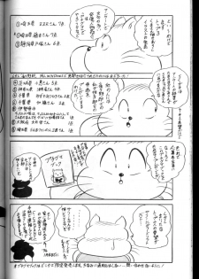 [C-COMPANY] C-COMPANY SPECIAL STAGE 13 (Ranma 1/2) - page 41