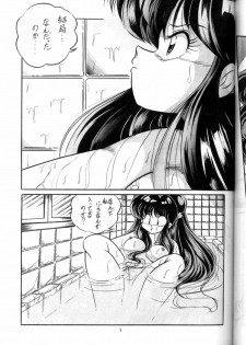[C-COMPANY] C-COMPANY SPECIAL STAGE 13 (Ranma 1/2) - page 6