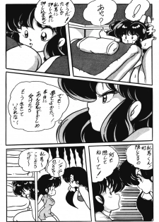 [C-COMPANY] C-COMPANY SPECIAL STAGE 5 (Ranma 1/2, Urusei Yatsura) - page 37