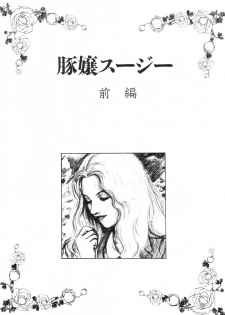 [Mukade Melibe] Tonjou Suzy | Pig-Girl Suzy (Burgess no Otome-tachi -Dinomiscus no Shou-) [English] [SaHa]