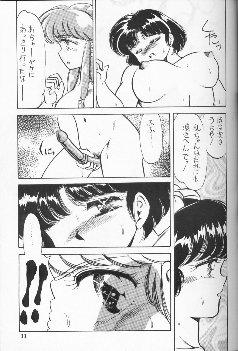 [Echigo-ya Kikaku (Negura Nao)] Half & Half (Ranma 1/2) page 11 full