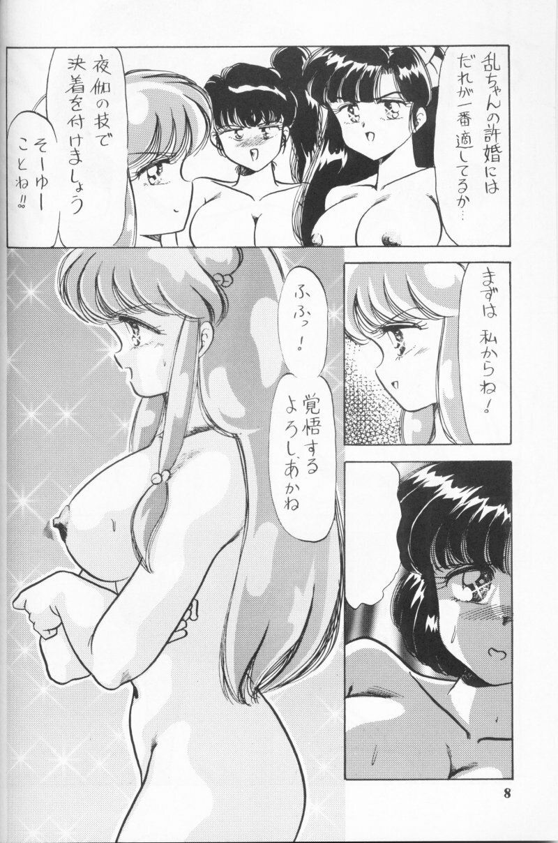 [Echigo-ya Kikaku (Negura Nao)] Half & Half (Ranma 1/2) page 8 full