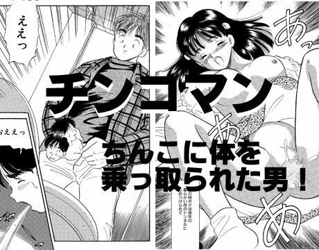 [Marumi Kikaku] Chi Poman page 1 full