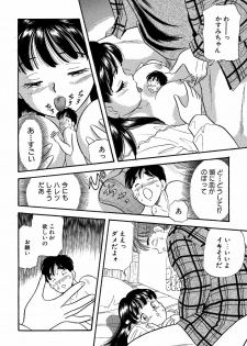 [Marumi Kikaku] Chi Poman - page 13