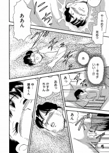 [Marumi Kikaku] Chi Poman - page 15