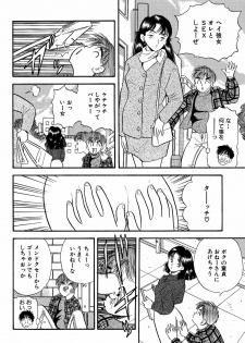 [Marumi Kikaku] Chi Poman - page 7